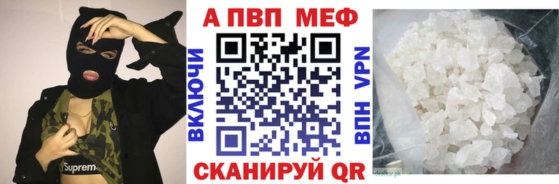 Альфа ПВП кристаллы  Купить закладки  Южноуральск 