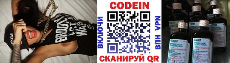 Codein Purple Drank  Купить закладки  Южноуральск 