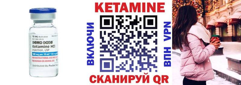 Купить закладки  Южноуральск  Кетамин VHQ 