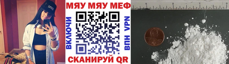 МЯУ-МЯУ мяу мяу Купить где Южноуральск