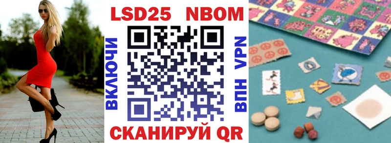 Марки NBOMe 1,8мг Купить где Южноуральск